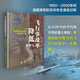 飛行事故率降低99%(美國海軍航空兵安全管理50年)(精)