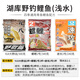 老鬼918魚餌老三樣湖庫野釣混合魚配方速攻2九一八螺鯉鯽鯉草鳊魚 湖庫野釣鯉魚【淺水】