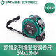 世達（SATA）鋼卷尺2米3米卷尺5m 7.5m 10m盒尺伸縮尺家用木工裝修測量尺 包膠鋼卷尺5Mx19MM 91334A