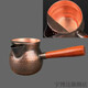 柏尼森甘肅罐茶具烤純銅罐煮器全套西北甘肅罐 V型濾嘴紫銅罐 280ml