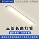 拉伯塔（LABOT）超亮LED長(zhǎng)條燈三防凈化燈吸頂防潮防塵燈辦公室商場(chǎng)燈管中山燈具 特蕙【限1件】1.2米-40W白光