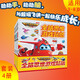 超級(jí)飛俠·樂迪加速：全腦思維游戲貼紙（全4冊(cè)）