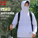 貓人（MiiOW）情侶防曬衣男女款夏季防紫外線(xiàn)透氣戶(hù)外釣魚(yú)皮膚衣外套男