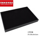 歐陽(yáng)先生茁陽(yáng)（ZY）大黑絨無(wú)蓋文玩首飾托盤(pán)手鐲項鏈戒指耳釘收納玉石文玩 大號無(wú)蓋空盤(pán) A29-304