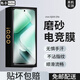 魅奈適用iQOOZ9/Z9x鋼化膜防窺vivo iQOO Z9Turbo/+手機(jī)膜長(zhǎng)續(xù)航版高清防指紋全屏防爆手機(jī)保護(hù)貼膜 Z9x【電競(jìng)級(jí)】磨砂膜*2片裝 ~