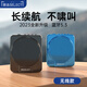 慕選x3小蜜蜂擴音器教師上課用無(wú)線(xiàn)耳麥導游大功率喊話(huà)器藍牙揚聲器老師講課擴音機大音量便攜音響 晶釉藍升級版（長(cháng)續航 藍牙5.0）