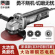 質(zhì)造（ZHIZAO）角磨機(jī)多功能家用打磨機(jī)手磨機(jī)小型磨光機(jī)手砂輪機(jī)切割機(jī) 家裝款 加強(qiáng)套餐