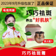 仁和升級款巧巧祛斑霜電視款保濕美白煥顏去斑50克新生產(chǎn)
