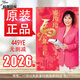 妙普樂(lè )香港麥玲玲2026馬年運程通書(shū)運書(shū)生肖YC現貨449P現貨程實(shí)物 現貨麥玲玲2026年馬年YC