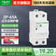 施耐德斷路器Ea9系列自恢復過(guò)欠壓保護器2P過(guò)欠壓保護 2P 63A