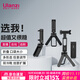 優(yōu)籃子【ulanzi】MA26多米諾手機折疊支架全金屬三腳架多功能攝像vlog桌面直播自拍戶(hù)外旅行便攜攝影支架 手機折疊三腳架丨輕巧多形態(tài)