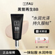 FAU韓國修復再生BB霜小黑管保濕粉底液遮瑕防曬CC棒 升級款2.0版本50g贈洗臉巾