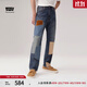 Levi's李維斯冬暖系列男士541寬松錐型美式復古補丁高街牛仔褲 水洗藍 32 (32)