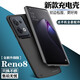 諾康士 OPPOReno13/12/11/10/9/8/7Pro/6/5/Findx3背夾充電寶電池一體手機殼 Reno8【全新升級版】磨砂黑