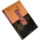 正版老書非新 山居筆記 余秋雨 1999文匯出版社 正版書籍