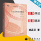 【官方包郵】北京大學(xué) 大學(xué)文科高等數(shù)學(xué) 姚孟臣 第三版 第3版 十二五規(guī)劃教材 高等教育出版社
