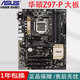華碩技嘉H8m B85M-PLUS Z97-K P  DDR3內存支持M2 1150針 臺式機主板 華碩Z97-P 支持M2 大板
