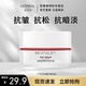 歐萊雅（L'OREAL）面霜復顏視黃醇精粹抗皺日霜25ml補水保濕淡紋滋潤 緊實(shí)輪廓 日霜25ml