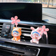 花雨夜汽車車載香水車內(nèi)香膏空調(diào)出風(fēng)口小風(fēng)扇裝飾車用可愛飾品擺件用品 小兔叮當(dāng)貓+貍貓叮當(dāng)貓香薰夾