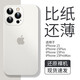 EDDGA 適用蘋果15Pro手機殼iPhone15Pro保護套 超薄磨砂半透明鏡頭全包防摔親膚保護套殼 【透白色】