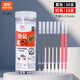 真彩（TRUECOLOR）0.5mm黑色按動中性筆替芯速干子彈頭簽字筆芯學生用大容量辦公碳素水筆替芯40支/桶ZC301