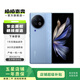 vivo X Fold2 二手手機 2K+ E6 120Hz折疊巨幕 游戲手機 天青藍 12+256G
