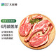 大莊園新西蘭單骨法式肩排1斤【歐盟認(rèn)證】戰(zhàn)斧帶骨羔羊排 燒烤食材