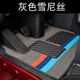 陜汽德龍新m3000/F3000x3000/x5000/m3000專(zhuān)用雪妮斯絲圈腳墊 主駕駛灰色雪妮斯（備注車(chē)型號