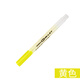 日本斑馬（ZEBRA）熒光筆WKS9單頭標記筆進(jìn)口彩色記號筆手賬筆一套粗劃重點(diǎn)女中小學(xué)生兒童用套裝 黃色
