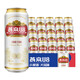 燕京啤酒  燕京小麥白啤原漿啤酒果啤【新老包裝隨機(jī)發(fā)】 燕京U8啤酒 500mL 24罐 整箱裝