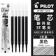 日本pilot百樂(lè )Juice Up果汁筆芯0.4/0.5mm中性筆替芯LP3RF-12S4適 12s4筆芯0.5黑色5支