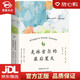 【新華書店全新正版】克林索爾的最后夏天 果麥文化 出品 赫爾曼·黑塞 著 天津人民出版社