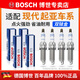 博世（BOSCH）進(jìn)口雙銥金汽車(chē)火花塞（四支裝）適配 現代朗動(dòng)【1.6L 1.8L】