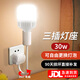 腓立比插座燈照明燈直插電頭式超亮led帶開關(guān)電燈泡室內(nèi)節(jié)能燈座e27一體 30W燈泡白光