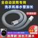 徽曦 滾筒洗衣機(jī)排水管延長(zhǎng)管出水管下水管加長(zhǎng)管對(duì)接連接管小型迷你配件適用美的小天鵝海爾小米三星西門子 1.0米滾筒細(xì)管卡箍+連接頭【適合20-25MM】