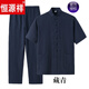 恒源祥品牌高檔男裝 中國(guó)風(fēng)亞麻唐裝男短袖套裝棉麻復(fù)古中老年薄款夏裝盤扣中式漢服 藏青色 170/L