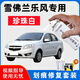 悅物耐典專用雪佛蘭樂風(fēng)補(bǔ)漆筆汽車漆面劃痕修復(fù)神器去劃痕刮痕修補(bǔ)自噴漆 珍珠白【加強(qiáng)修復(fù)套裝】