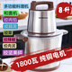 漢佳歐斯（HanJiaOurs）德國品牌大功率1800W家用商用絞肉機多功能肉泥機大容量攪菜辣椒 8L 商用1800瓦共2副刀