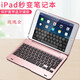 新爵 蘋(píng)果ipad mini2 3 4藍牙鍵盤(pán)迷你7.9英寸超薄2019款mini5防摔保護套 ipad mini4專(zhuān)用 玫瑰金