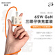 異澤（EGIOZR）65W氮化鎵充電器GaN多口3三C口PD快充雙C口插頭type-c充電頭適用iphone16蘋果15手機(jī)iPad三星便攜 三眼仔65W全C氮化鎵 （復(fù)古暖白橙） 適用華為蘋果小米手
