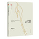 符號(hào)學(xué)原理與推演  意義形式論五書