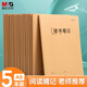 晨光（M&G）文具【全網(wǎng)低價】A5讀書筆記本子 30張小學初中好詞好句摘抄本記事本 語文閱讀記錄本5本 HAPY0480