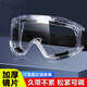 顏魅爾防霧防灰塵護目鏡勞保防飛濺防風(fēng)防護防沙塵眼鏡風(fēng)鏡男女 護目鏡
