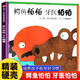 【新華正版】 鱷魚(yú)怕怕牙醫怕怕 信誼繪本 世界精選圖畫(huà)書(shū)