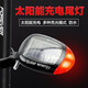 永久自行車(chē)尾燈山地車(chē)便攜太陽(yáng)能尾燈無(wú)需電池夜騎警示燈防水安全燈 太陽(yáng)能尾燈