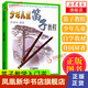少年兒童笛子教程 許國屏 青少年兒童笛子竹笛初學(xué)基礎(chǔ)少兒啟蒙初學(xué)者學(xué)生入門笛子教學(xué)入門書