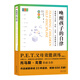 PET P.E.T. 父母效能訓(xùn)練：喚醒孩子的自律