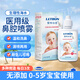 雷特伯恩生理性海水鼻腔噴霧器 0-5歲嬰兒童鼻腔護(hù)理鼻腔清洗器 滴噴兩用 30ml