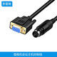 多普瑞 MD8針轉DB9串口攝像機視頻會(huì )議控制線(xiàn) VISCA八針圓口轉rs232串口線(xiàn)纜