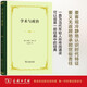 學(xué)術(shù)與政治 馬克斯韋伯影響幾代人的智慧箴言